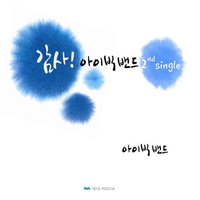 앨범아트