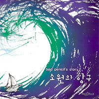 앨범아트