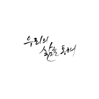 앨범아트