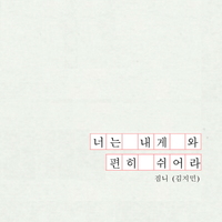 앨범아트