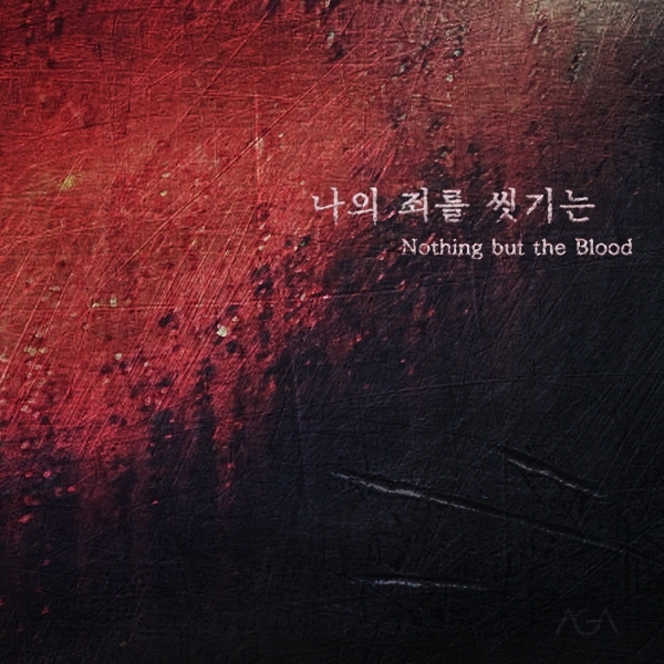 앨범아트