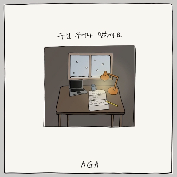 앨범아트