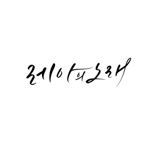 앨범아트