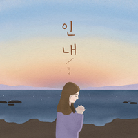 앨범아트