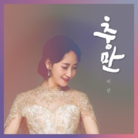 앨범아트