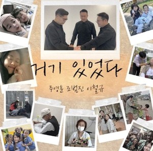 거기 있었다 앨범 대표 이미지