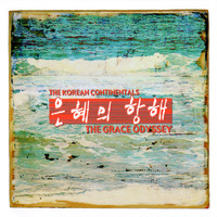 앨범아트