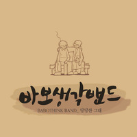 앨범아트