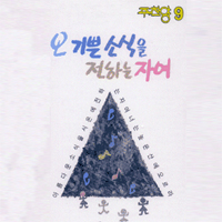 앨범아트