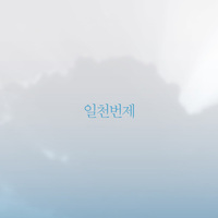 앨범아트