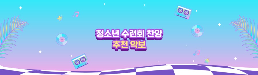 이벤트 배너