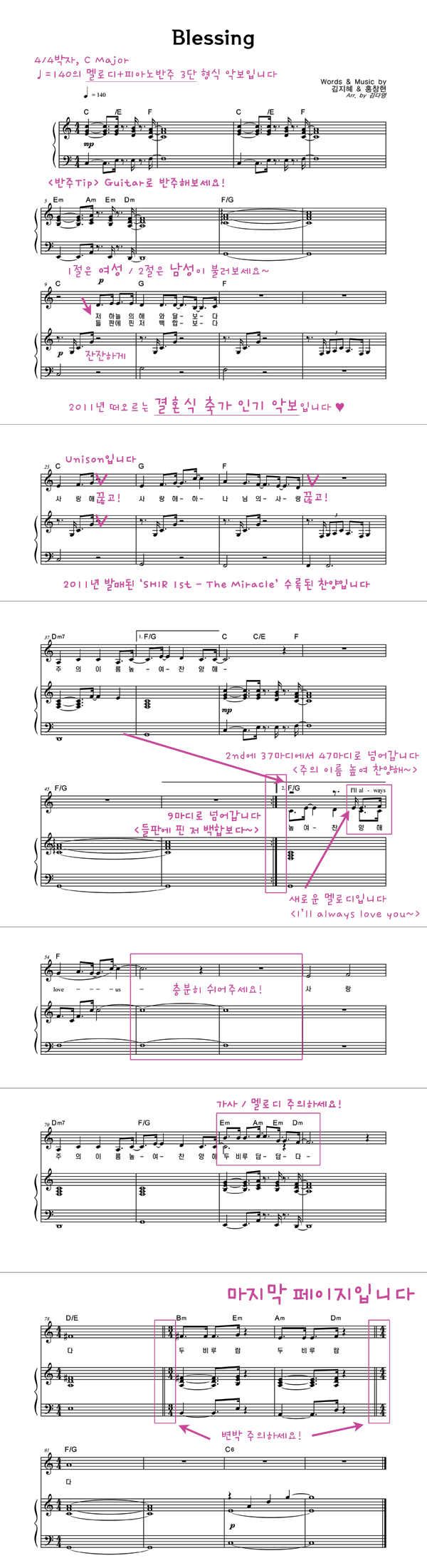 악보이미지