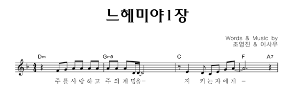 악보이미지