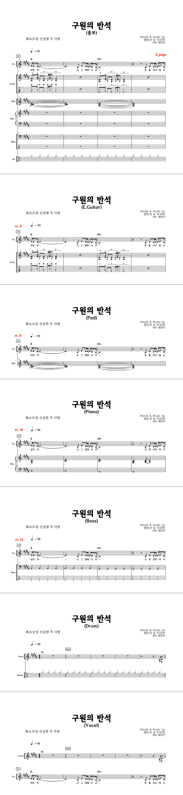 악보이미지