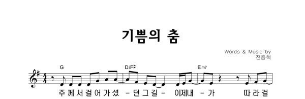 악보이미지