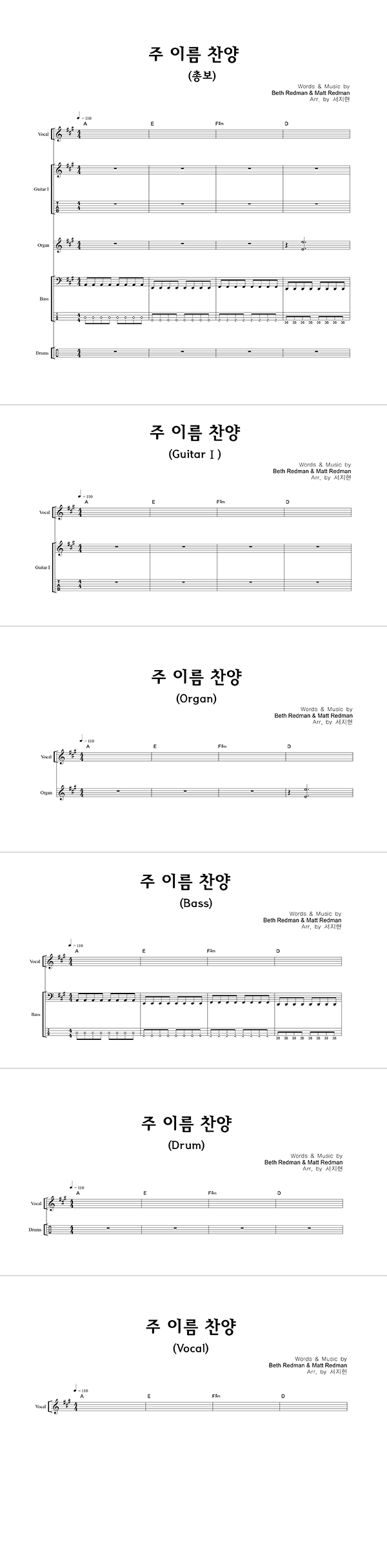 악보이미지