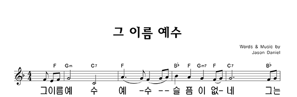 악보이미지