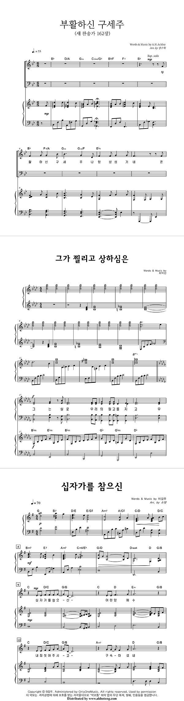 [06]부활절패키지 악보 미리보기 이미지