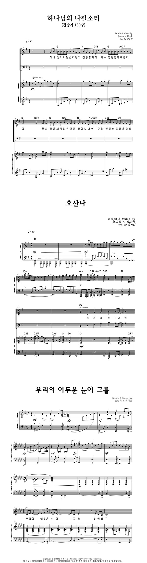 [07]부활절패키지 악보 미리보기 이미지