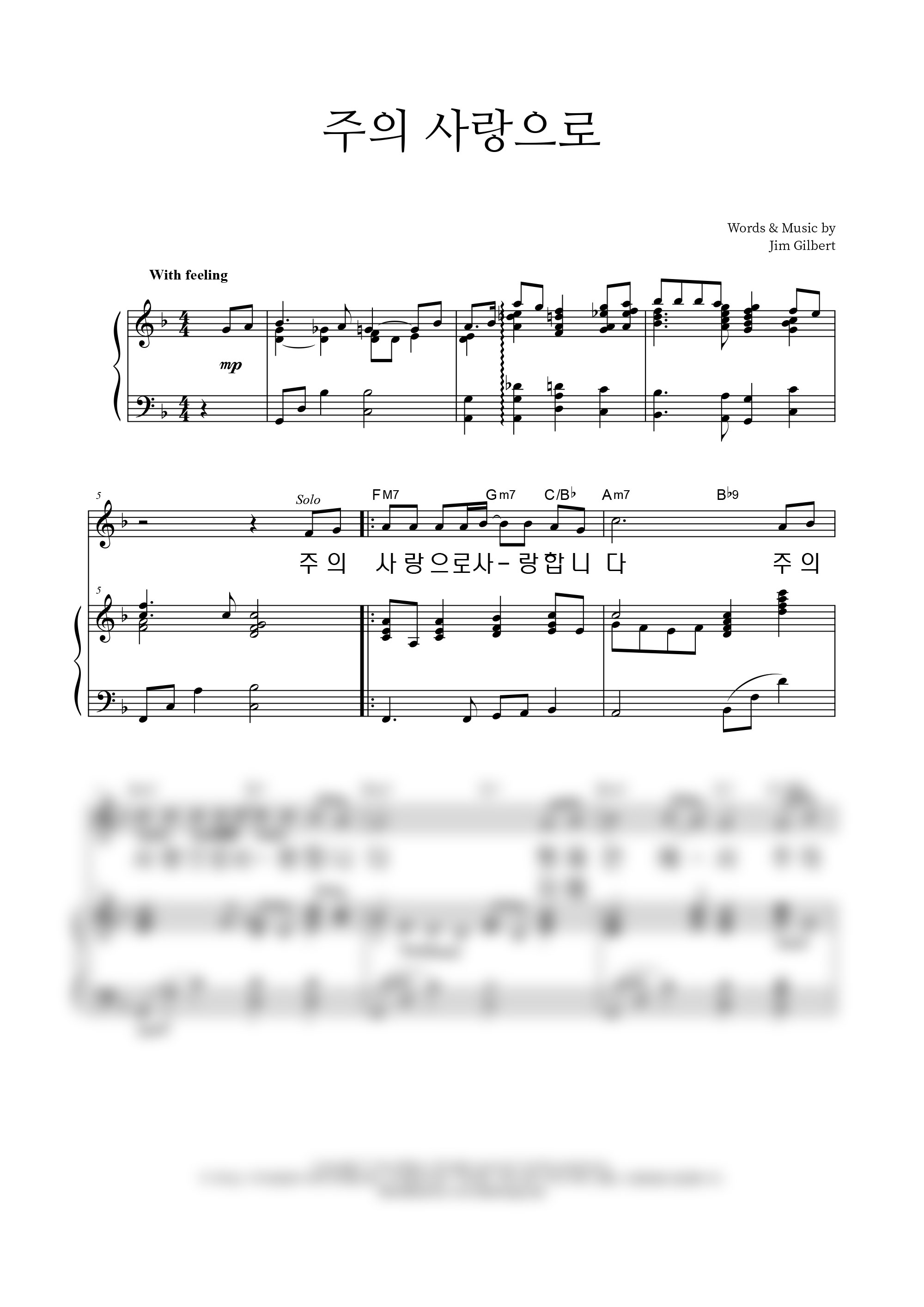 주의 사랑으로 사랑합니다 악보 미리보기 이미지
