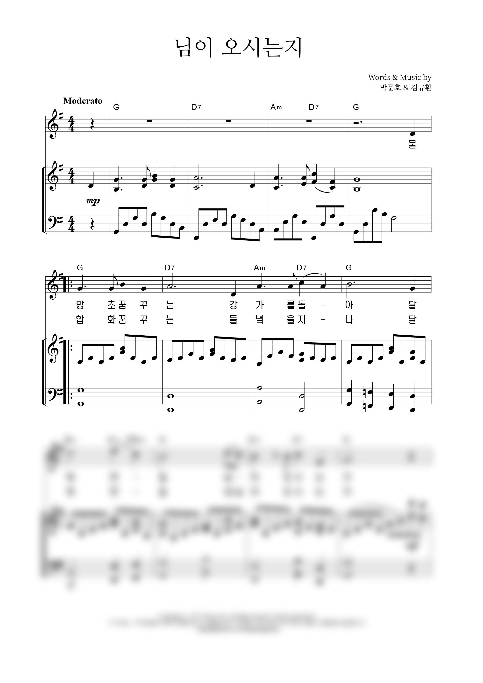 님이 오시는지 악보 미리보기 이미지
