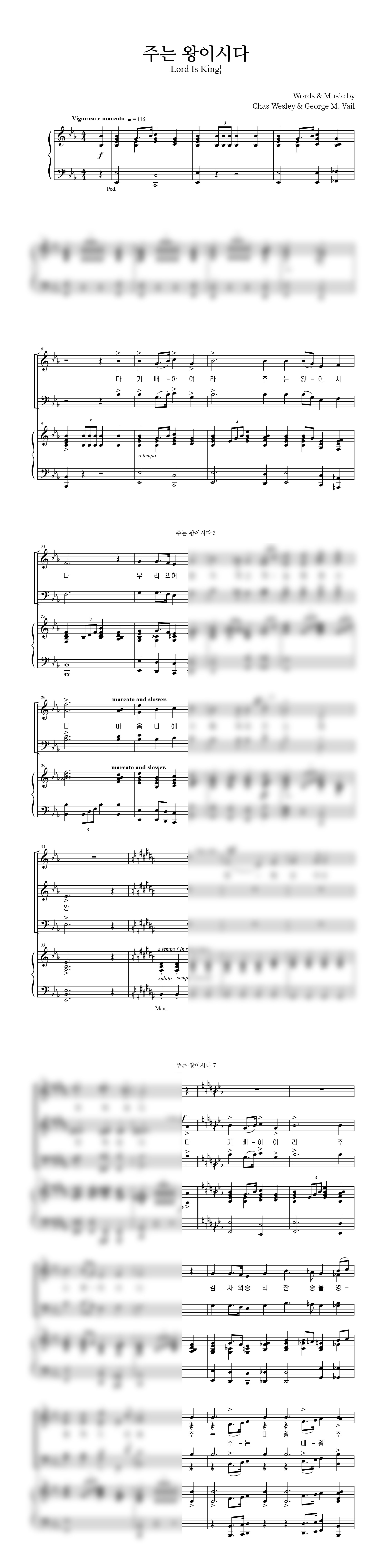 주는 왕이시다 악보 미리보기 이미지