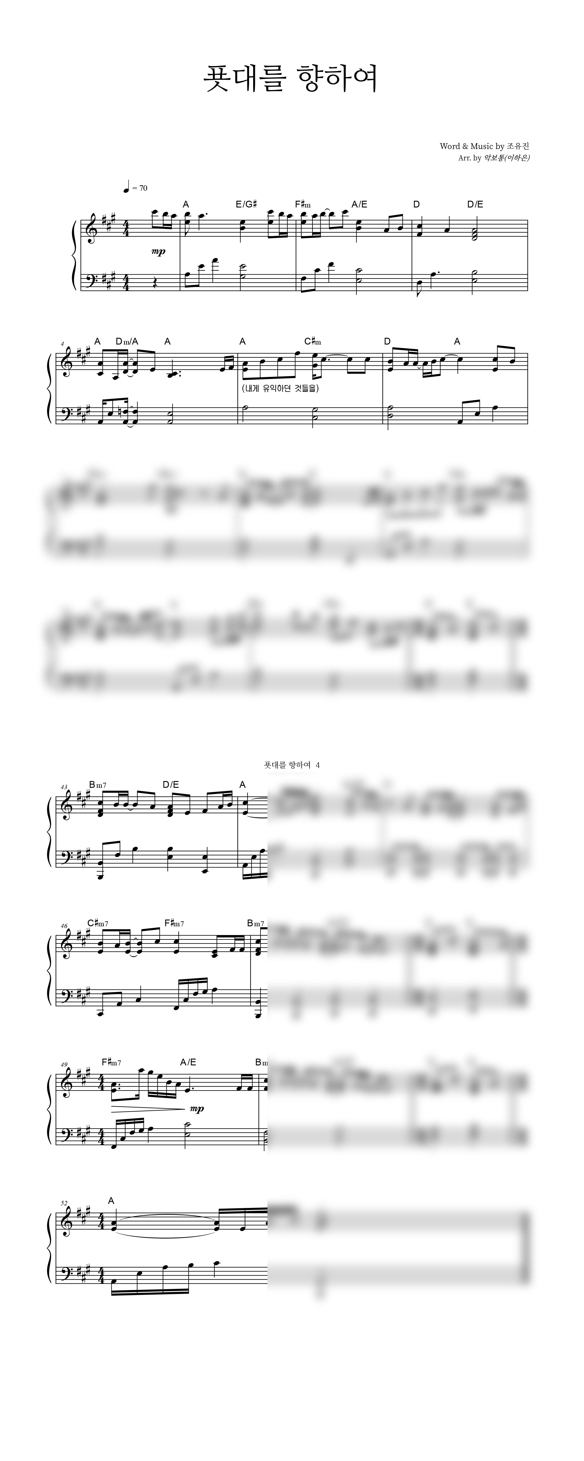 푯대를 향하여 악보 미리보기 이미지