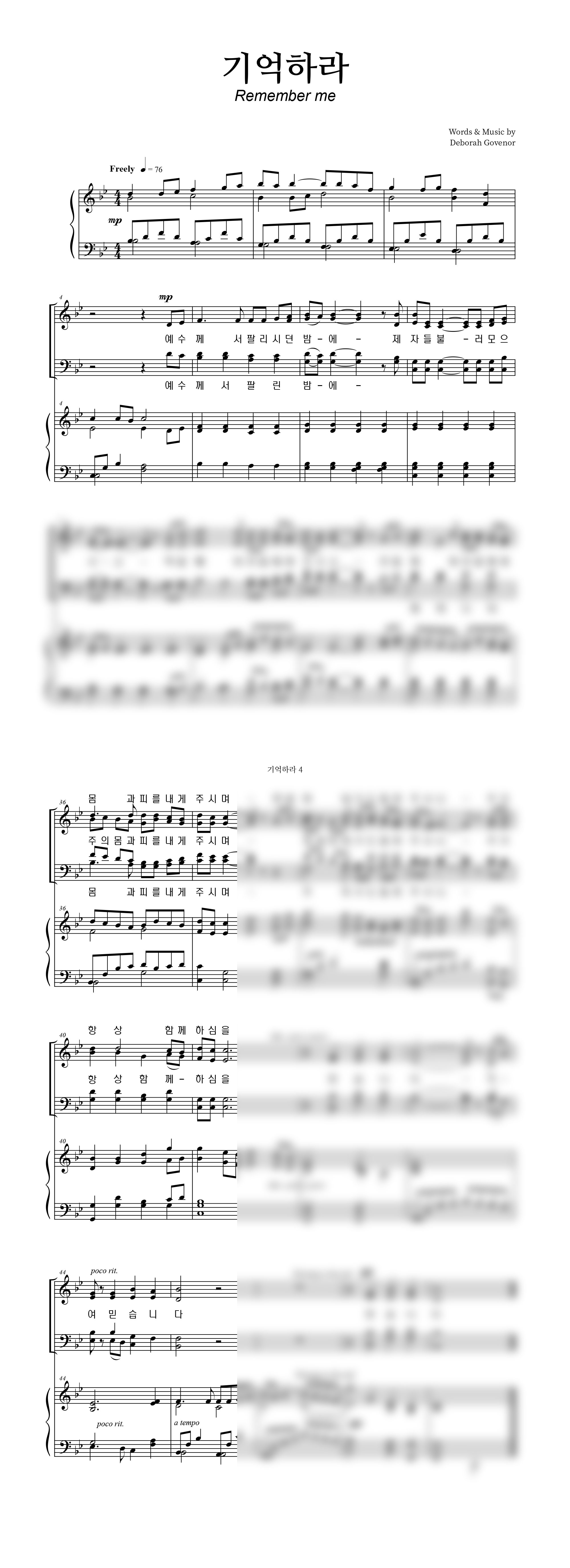 기억하라 악보 미리보기 이미지