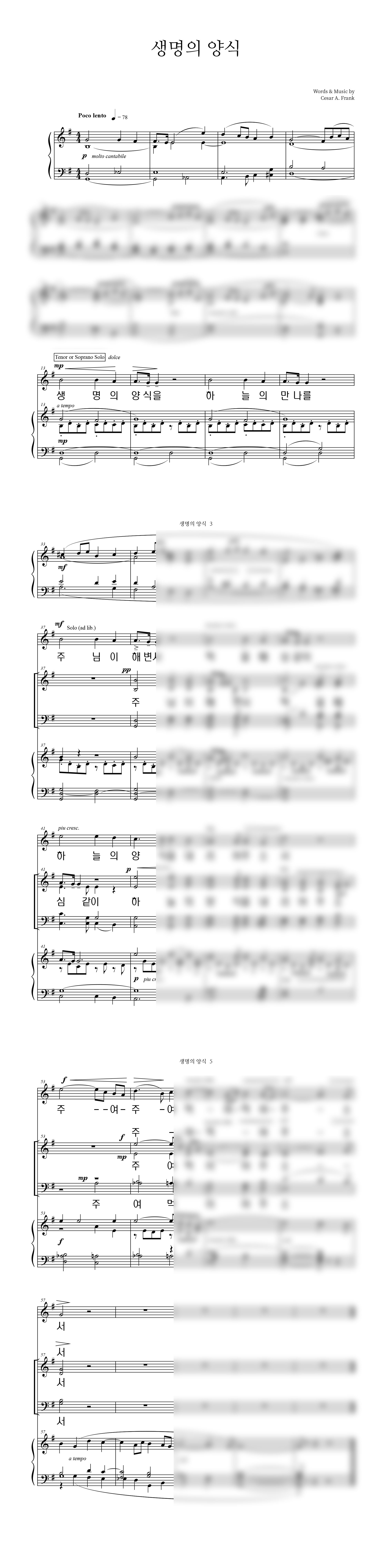 생명의 양식 악보 미리보기 이미지