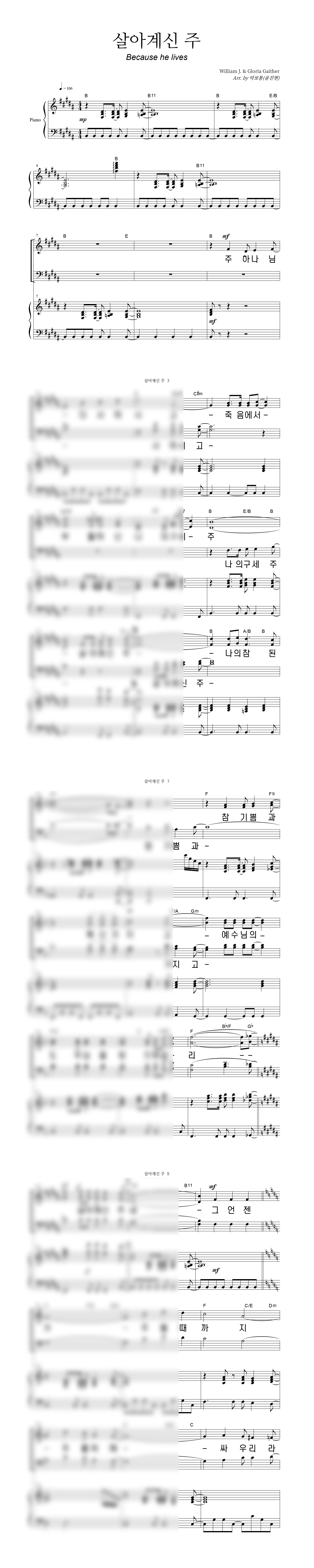 살아계신 주 악보 미리보기 이미지