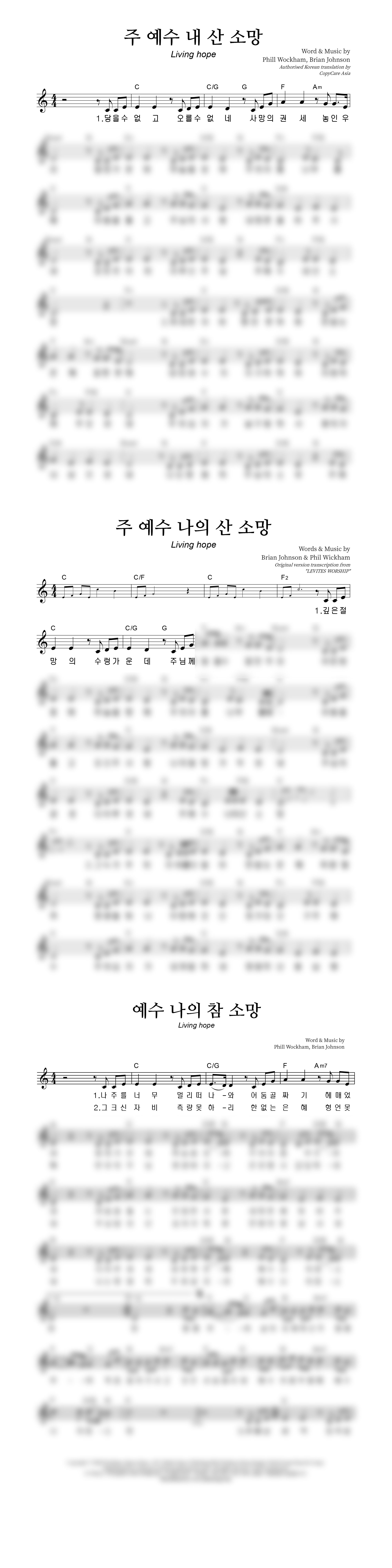 주 예수 나의 산 소망 (Living Hope) 악보 미리보기 이미지