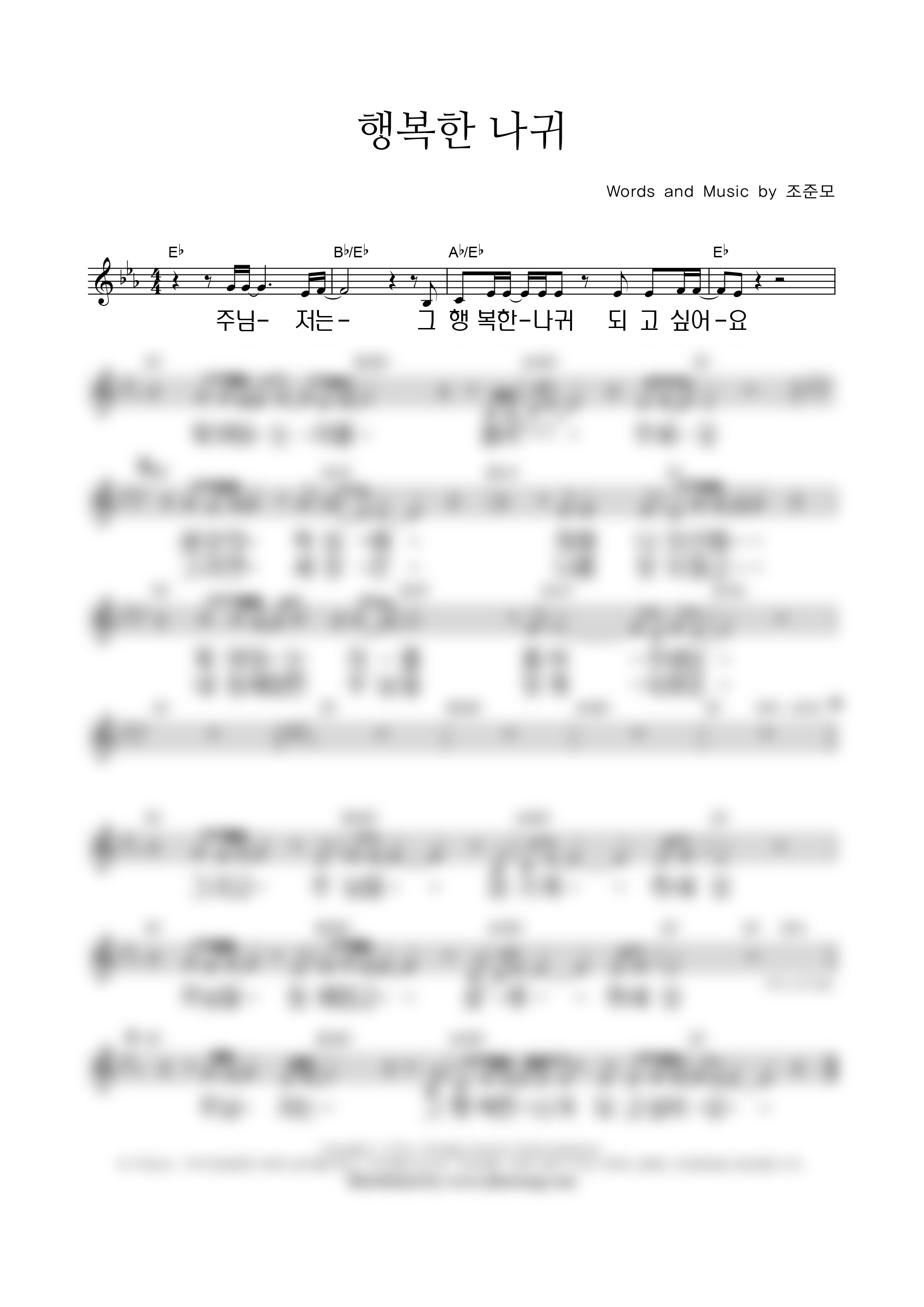 행복한 나귀 악보 미리보기 이미지