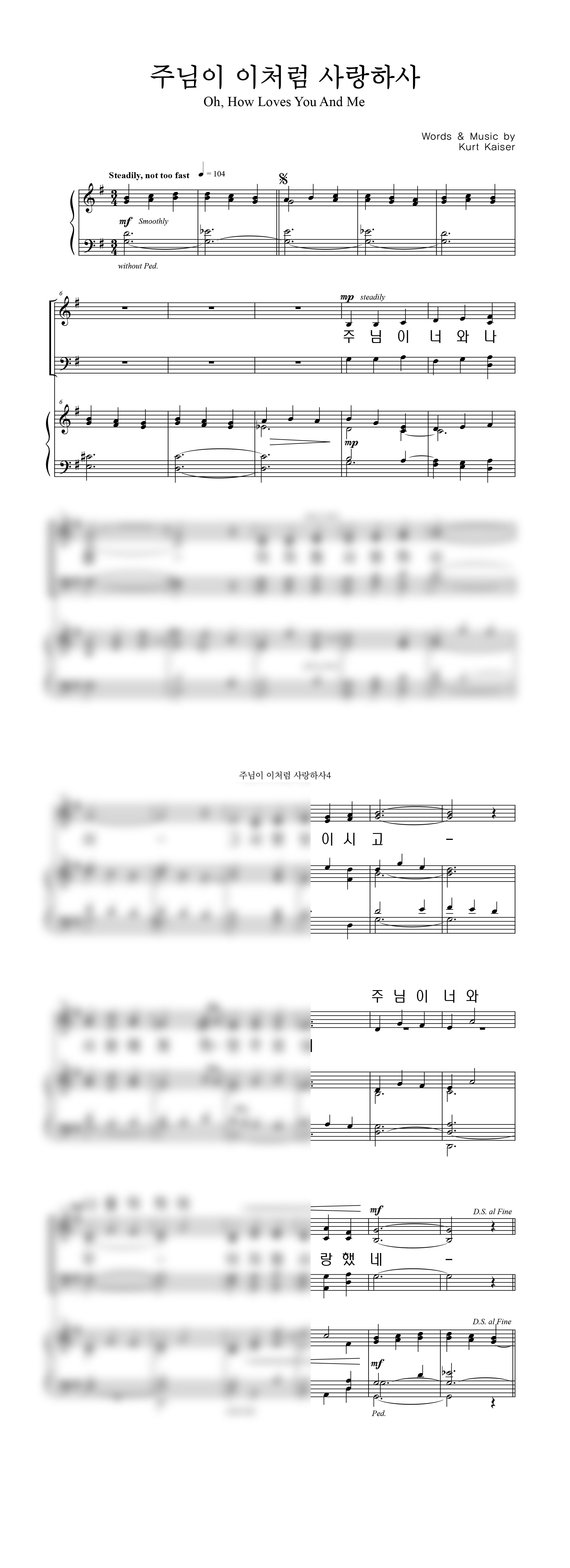 주님이 이처럼 사랑하사 악보 미리보기 이미지