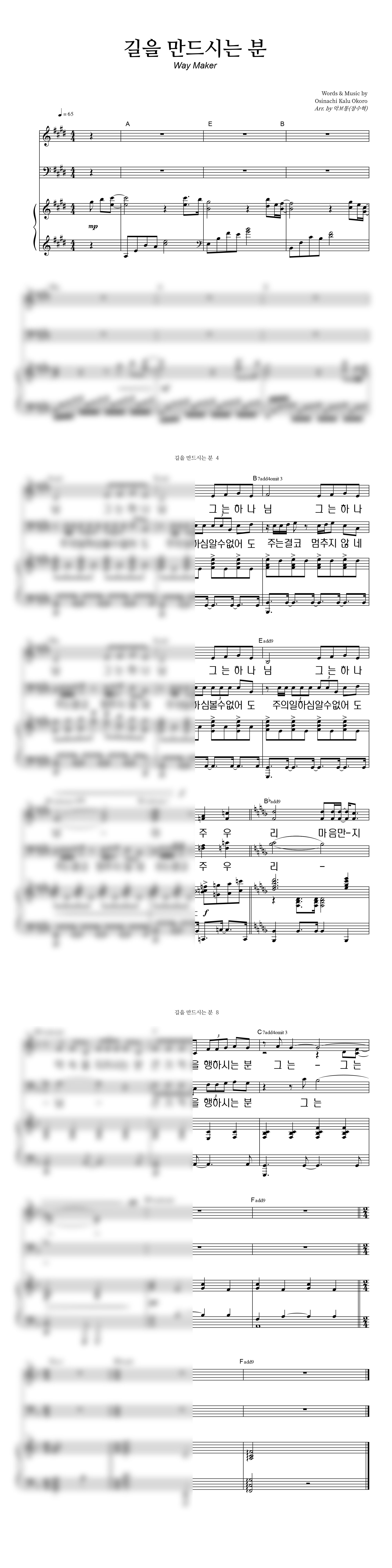 Way Maker (길을 만드시는 분) 악보 미리보기 이미지