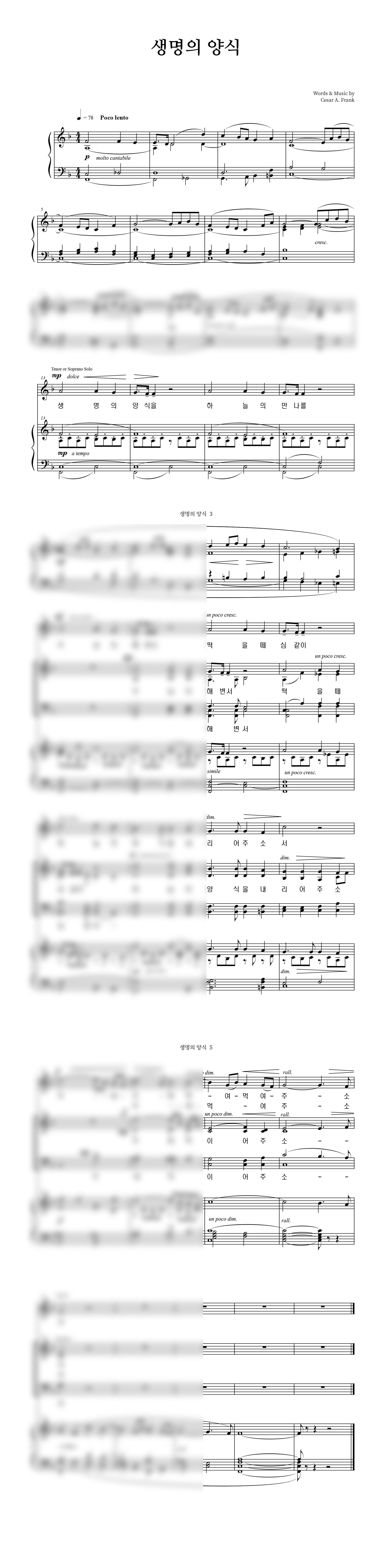 생명의 양식 악보 미리보기 이미지