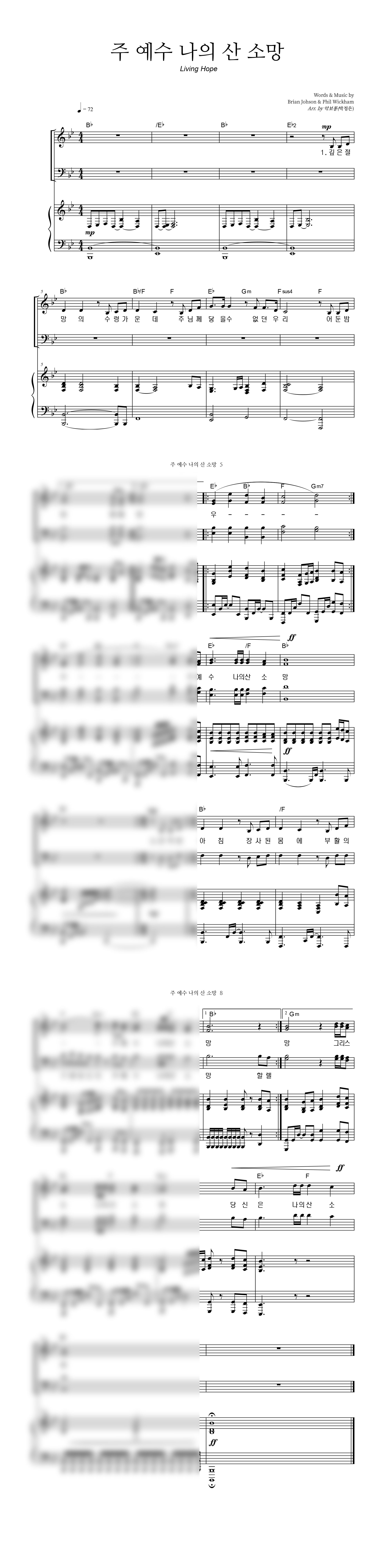 주 예수 나의 산 소망 (Living Hope) 악보 미리보기 이미지