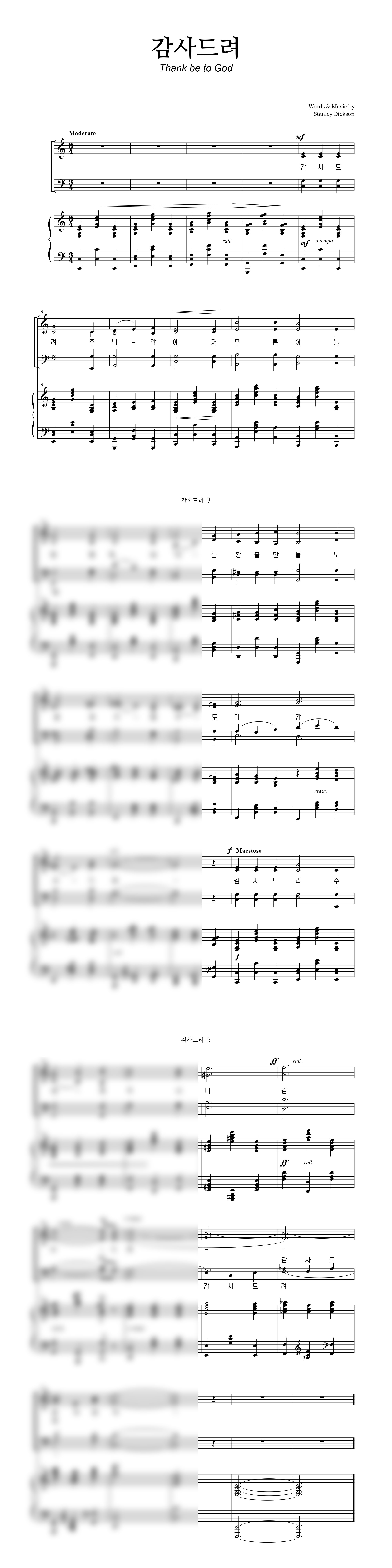 감사드려 악보 미리보기 이미지