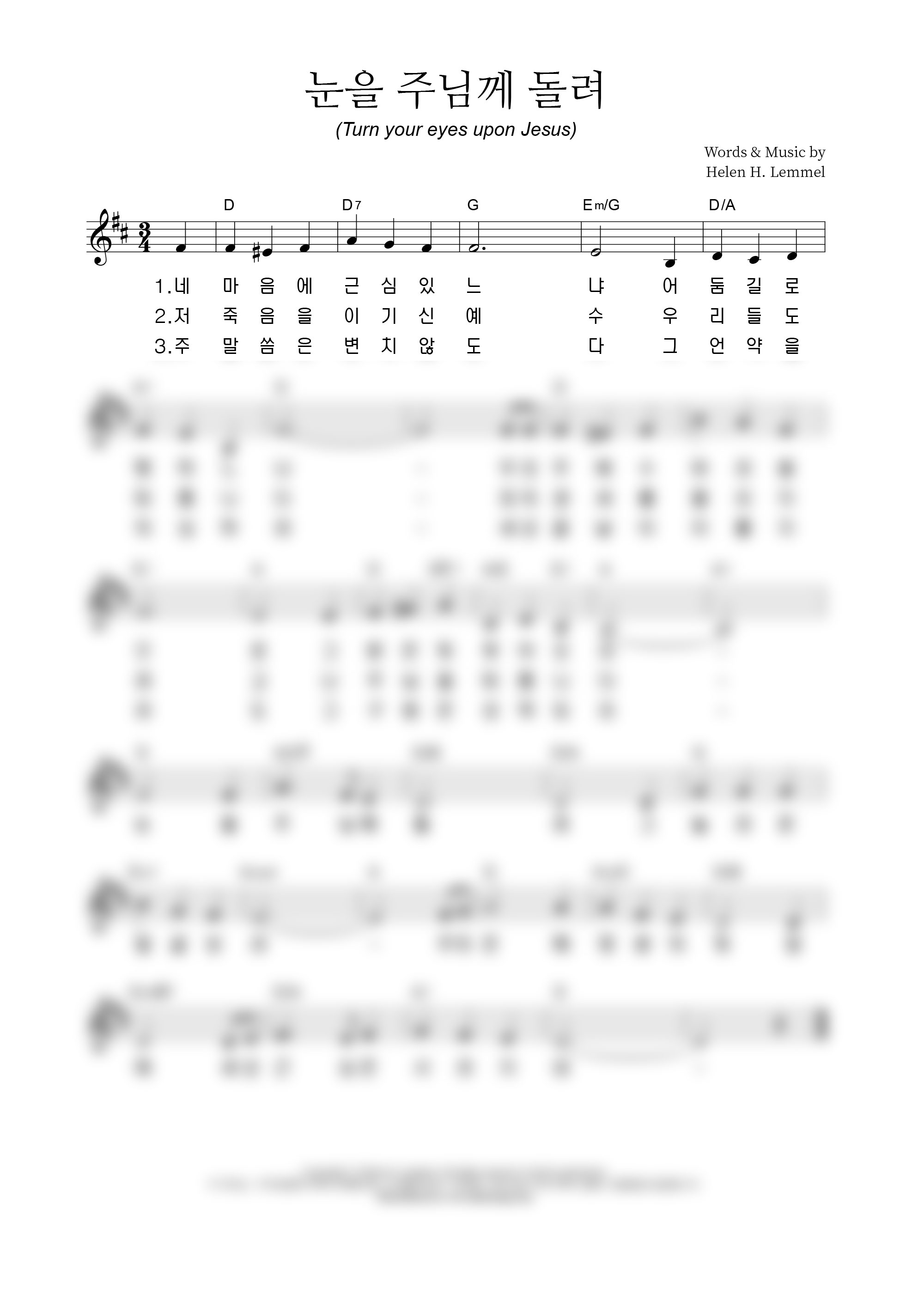 눈을 주님께 돌려 Turn Your Eyes Upon Jesus 악보 미리보기 이미지