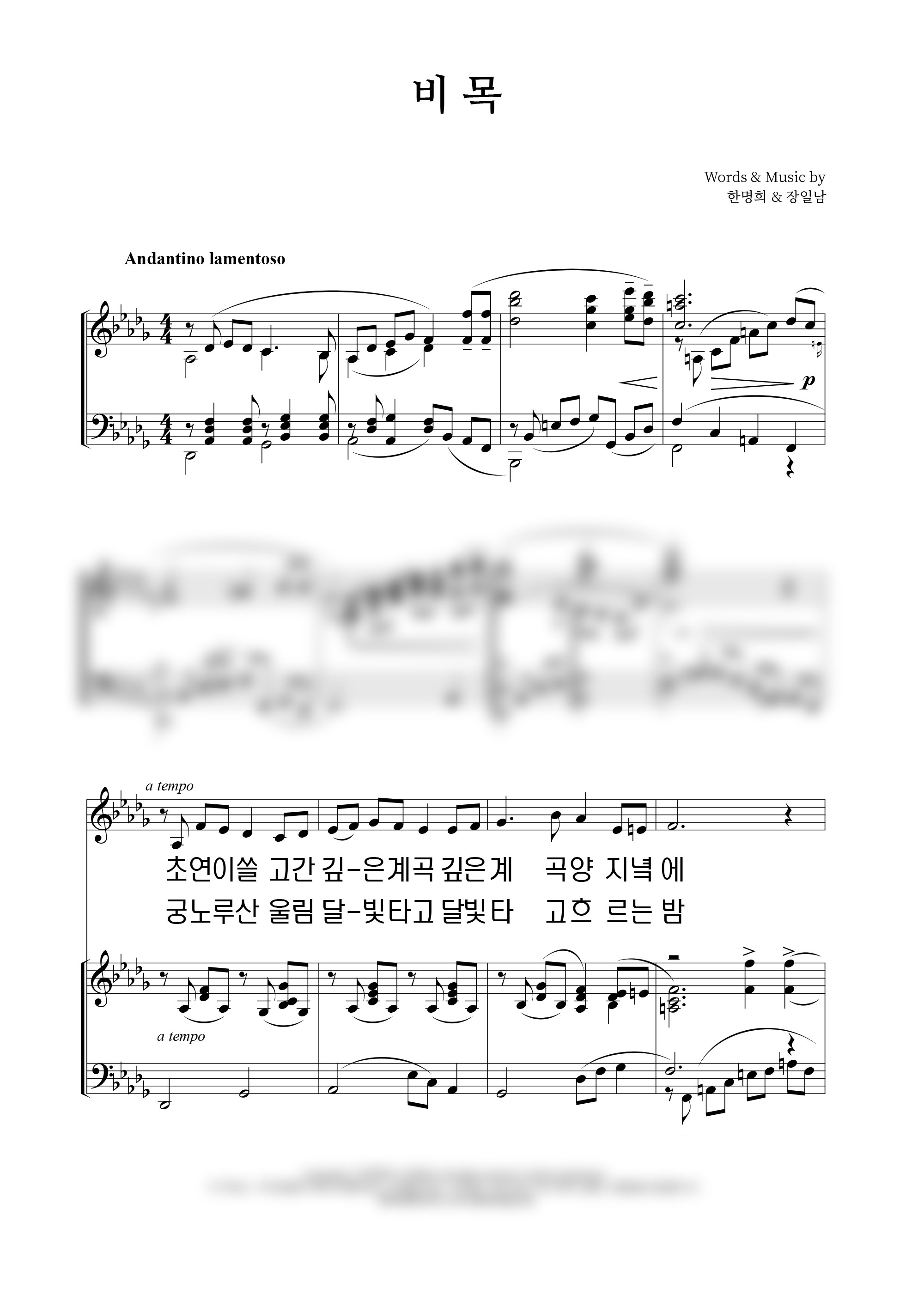 비목 악보 미리보기 이미지