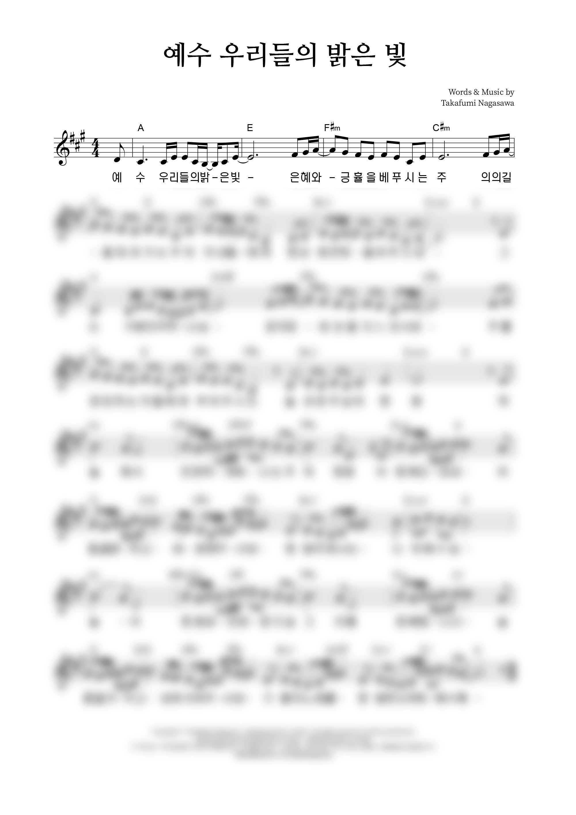 예수 우리들의 밝은 빛 악보 미리보기 이미지
