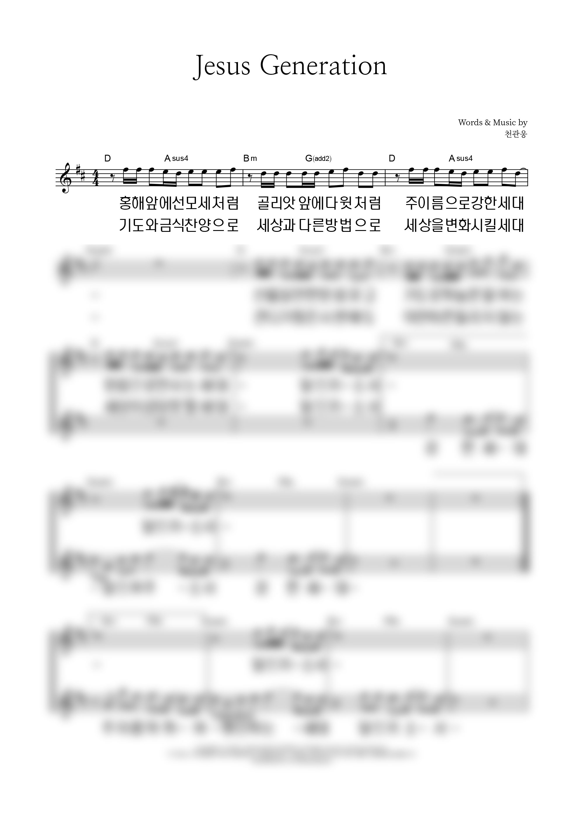 Jesus Generation 악보 미리보기 이미지