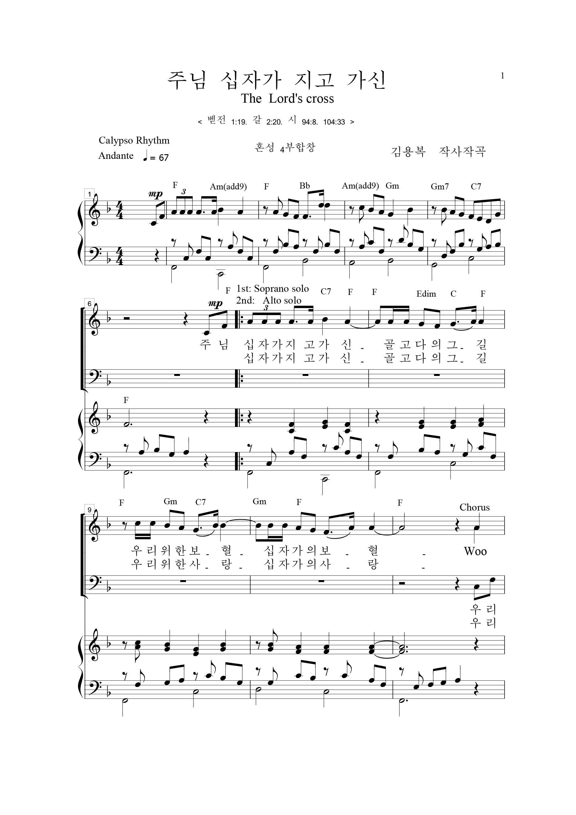 주님 십자가 지고 가신 악보 미리보기 이미지