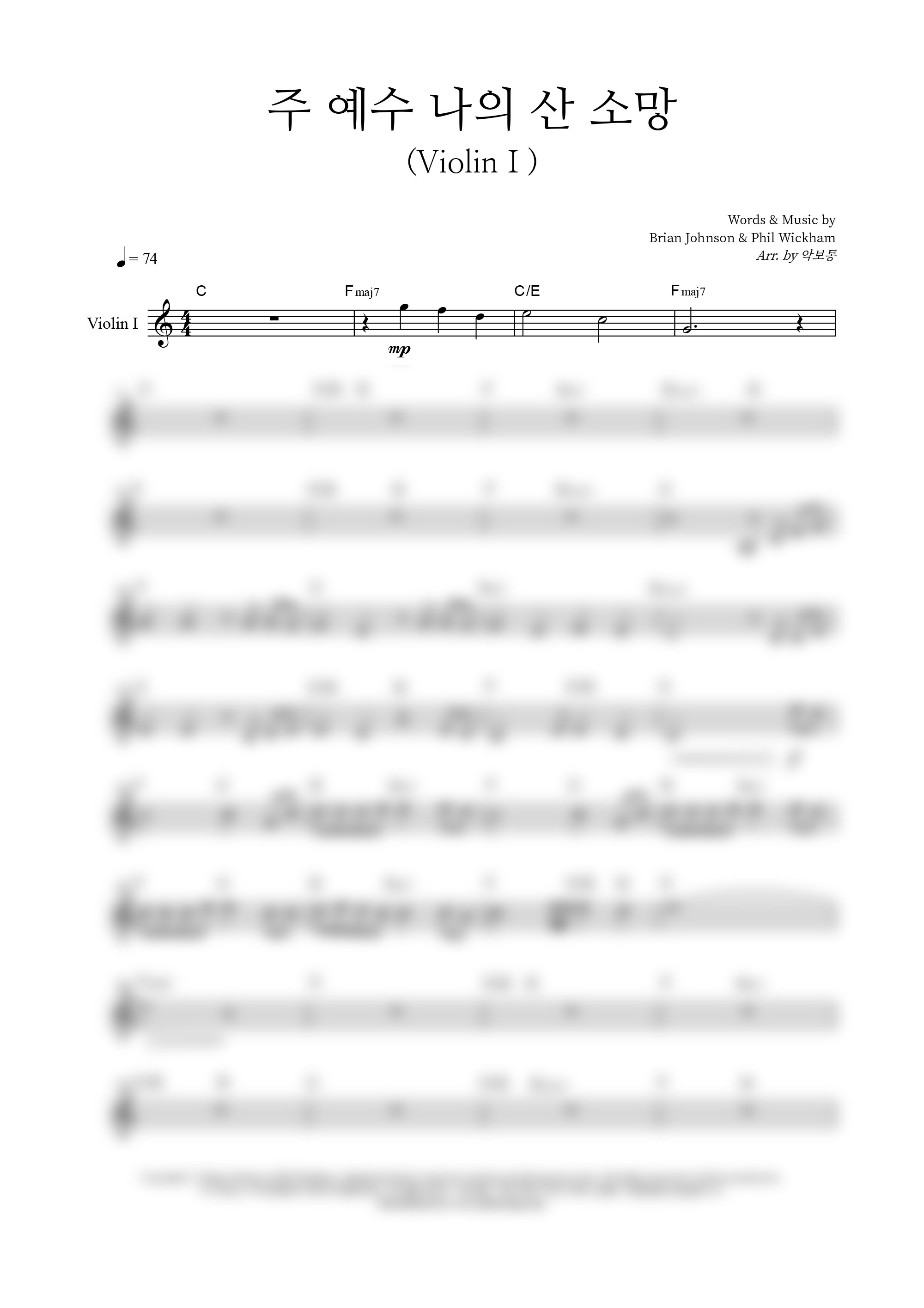 주 예수 나의 산 소망 (Living Hope) 악보 미리보기 이미지