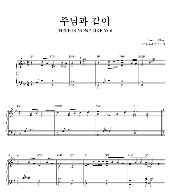 주님과 같이 > 악보통” style=”width:100%” title=”주님과 같이 > 악보통”><figcaption>주님과 같이 > 악보통</figcaption></figure>
<figure><img decoding=