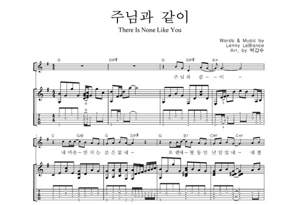 주님과 같이 > 악보통” style=”width:100%” title=”주님과 같이 > 악보통”><figcaption>주님과 같이 > 악보통</figcaption></figure>
<figure><img decoding=