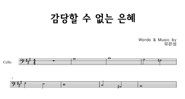 악보이미지